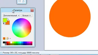 Відео урок Графічний редактор Paint.net