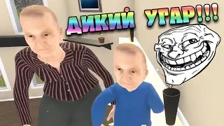 Самая смешная серия Granny Simulator! Симулятор Бабушки и внука! Гранни против внука