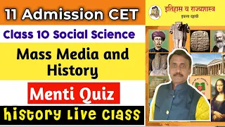 11th Admission CET | Class 10 Social Science | Mass Media and History | Menti Quiz | 2021