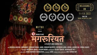 Mugruriyat | Award Winning Feature Film | Regional Movie | Arunuj Films | 2018