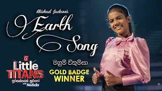 Earth Song | Manumi Vithumsa | Little Titans