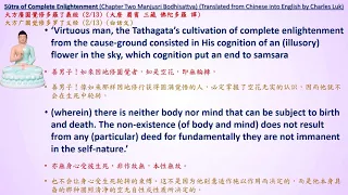 Ch. 2, Manjusri Bodhisattva, Sutra of Complete Enlightenment, with subtitles