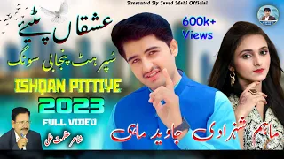 Ishqan_Pitiye इश्कान पिटीये( New_Song_2023) Javed Mahi & Maham Shehzadi) Official Video Song