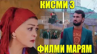 Филми Марям Кисми 3