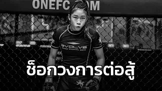 ​สุดเศร้า ‘วิกตอเรีย ลี’ นักสู้สาว MMA ONE Championship เสียชีวิตด้วยวัยเพียง 18 ปี