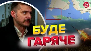 ❗Ворог намагається закріпитись на Півдні / Коли чекати битву за Кінбурнську косу?