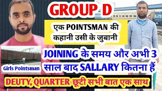 GROUP D POINTSMAN LIFE STYLE और उनकी SALARY कितनी मिलती है ?STUDENT FEVER |#groupd #pointsman #ntpc