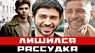 Помните этого актера. Попав за решетку лишился рассудка?