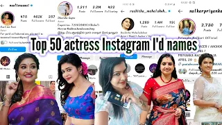 Top 50 actress Instagram I'd names | Tamil serial actress Instagram name