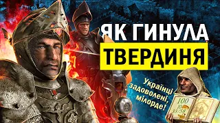 Stronghold: чи була серія колись справді успішною?