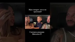 Сын пожалел Оксану Самойлову после слов Джигана☺️ #жизньзвёзд