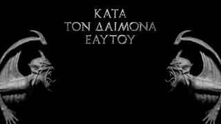 Rotting Christ - Kata Ton Daimona Eaftou / Full Album / 2013 / HQ