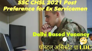 SSC CHSL 2021 I POST PREFERENCE FOR EX-SERVICEMEN I PA/SA या LDC I DELHI POSTING