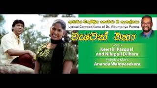 Waten Ehaa ~ වැටෙන් එහා - Keerhi Pasquel & Nilupuli Dilhara