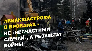 Роспропаганда о трагедии в Броварах, обстановка в Соледаре, МВД после катастрофы | СМИРНОВ - FREEДОМ