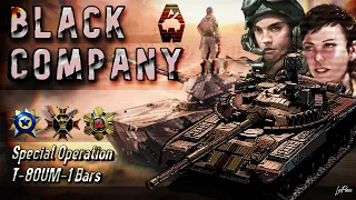 [Armored Warfare] New Spec Ops: Black Company, “Rate of Decay” | T-80UM-1 Bars