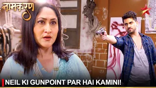 Naamkaran | नामकरण | Neil ki gunpoint par hai Kamini!