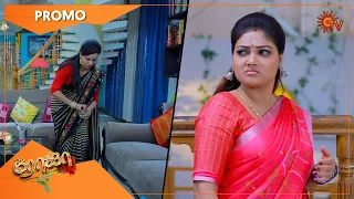 Roja - Promo | 14 May 2022 | Sun TV Serial | Tamil Serial