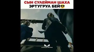 Эртугрул Бей спас Сунгуртекина!!!