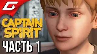 AWESOME ADVENTURES OF CAPTAIN SPIRIT ➤ Прохождение #1 ➤ КАПИТАН ПРИЗРАК!