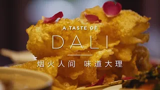 A taste of Dali in Yunnan