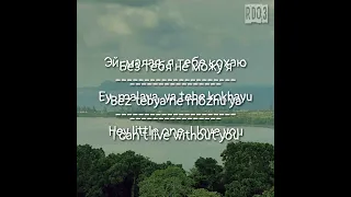 Джаро & Ханза - Слышь малая  (English translation text)