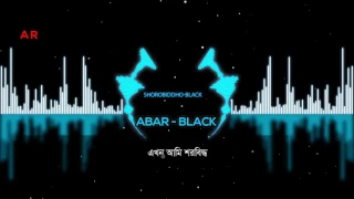 Shorobiddho By Black | Album Abar | Official lyrical Video