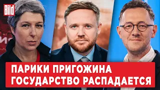 Анна Наринская, Владимир Раевский | Обзор от BILD