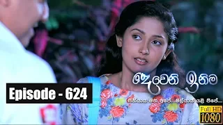 Deweni Inima | Episode 624 28th June 2019