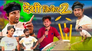 Desi Cricket 2 | देसी क्रिकेट 2 | Mani Meraj Vines |