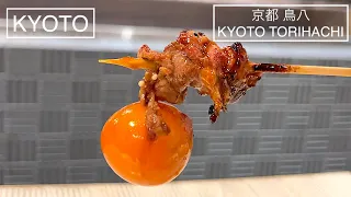 High-quality Yakitori in Kyoto Japan - 鳥八 焼き鳥 - 京都