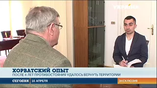 Хорватский опыт. Украина стоит в начале пути, пройденного этой страной 20 лет назад