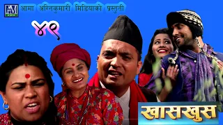 Nepali comedy khas khus 49 Muiya Yaman Shrestha Sita Devi Timalsena Taruni Battare