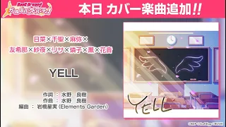 バンドリ　YELL  EXPERT(23) AP