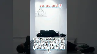 kya aap jante hai