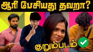 ஆரி செய்தது சரியா? குறும்படம்😱 Bigg Boss 4 Tamil Kurumpadam | Aari Vs Ramya Vs Balaji | Vijay Tv