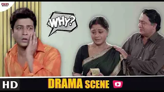 সংসারে ভাঙন | Akritaggya | Movie Scene | Eskay Movies