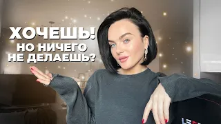 ПОЧЕМУ ТЫ НИЧЕГО НЕ ДЕЛАЕШЬ? КАК ПОБОРОТЬ ПРОКРАСТИНАЦИЮ?