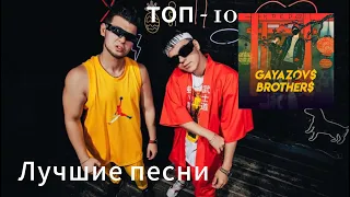 Глубокий импульс: Gayazovs Brothers - невероятный талант в мире современной музыки