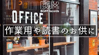 【スターバックスBGM】カフェ - 朝 横浜、目覚め、仕事、勉強、そして良い気分のためのポジティブモーニングボサノバジャズ - 音楽でリラックスして、毎朝仕事に集中したり勉強したりできます