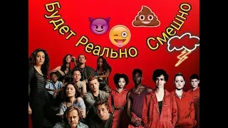 ТОП Безбашенных Комедийных Сериалов