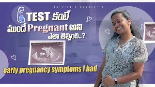 Ep-5 :Early Pregnancy Symptoms I had before missed Period date|| Kalyani Boppa