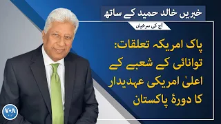 VOA URDU| Headlines | 07PM | March 14, 2023 | Khalid Hameed