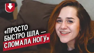 Девушка с несовершенным остеогенезом: Лера | Быть молодым