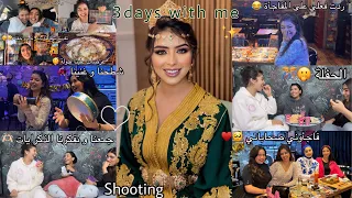 3days with me✨|فاجأوني صحاباتي🥺،جات فاتي من🇪🇸,🥳عرضات علينا خولة 😋،حفلة،shooting📸,هدايا فاتي🎁|