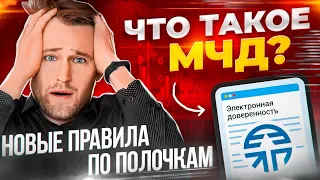 🔵 МЧД - Что такое машиночитаемая доверенность? Где оформить? Как получить ОТКРЕПЛЕННЫЙ файл ЭЦП