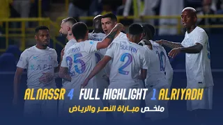 ملخص مباراة النصر 4 - 1 الرياض | دوري روشن السعودي 23/24 | الجولة 16 Al Nassr Vs Al Riyadh highlight