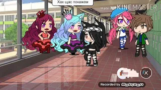 Gacha life / Клип /Monster/Kira чит.оп.