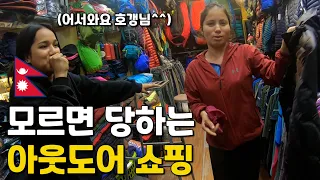 🇳🇵 네팔 트레킹 준비, 현지에서 필요한 장비들을 사보자 [네팔 5]