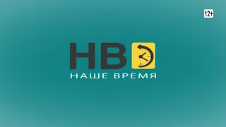 Программа "Наше время" от 30.05.2024